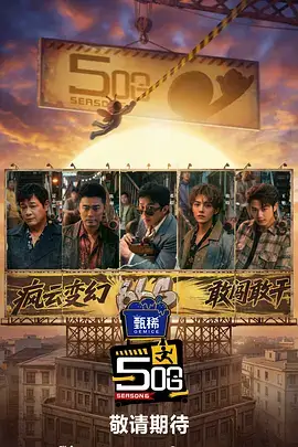 歌手竞演 巅峰之夜 综艺在线观看